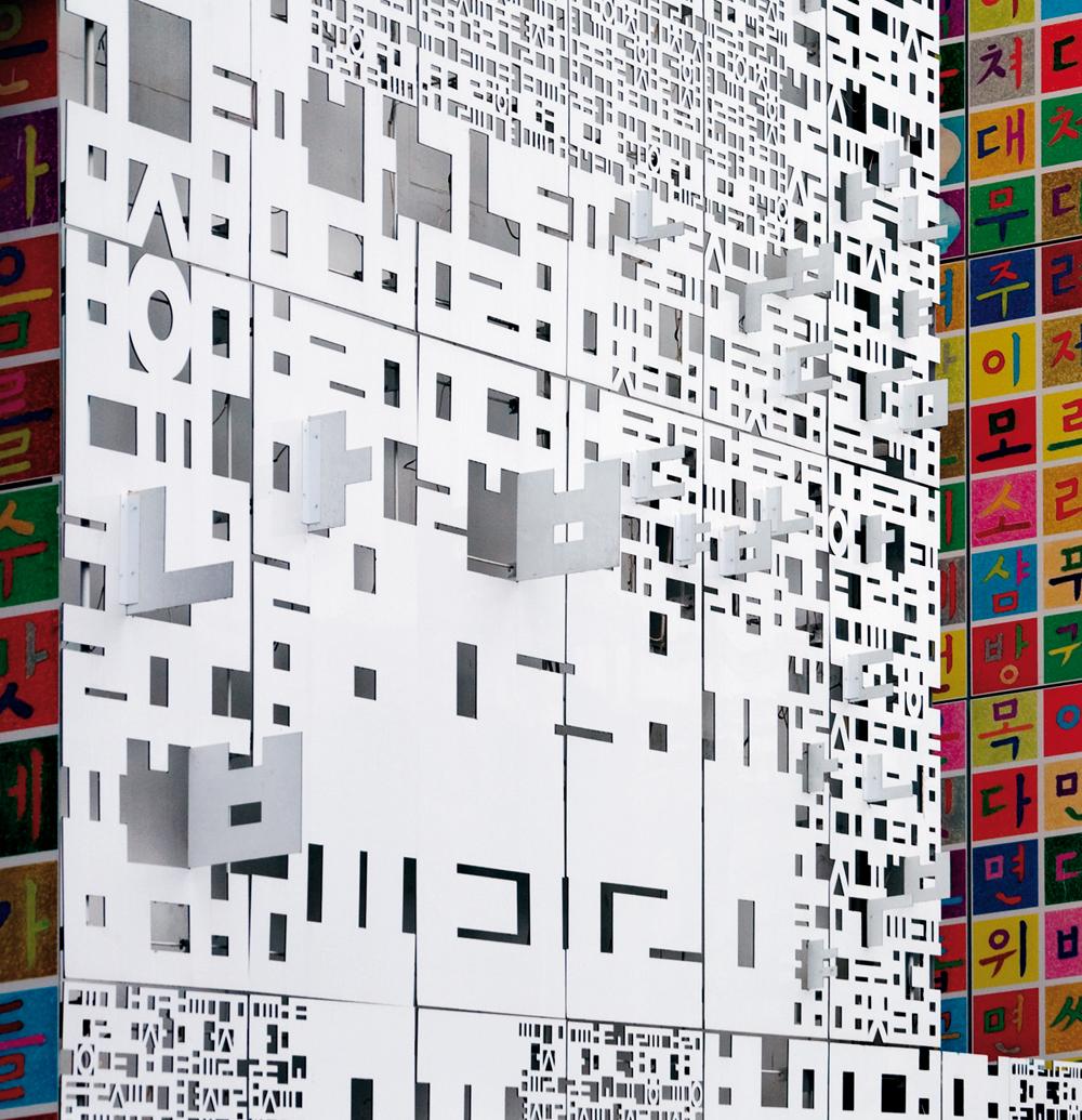 Südkoreanischer Pavillon »Konvergenz«, Architekten: Mass Studies in Zusammenarbeit mit dem Künstler Ik-Joong Kang