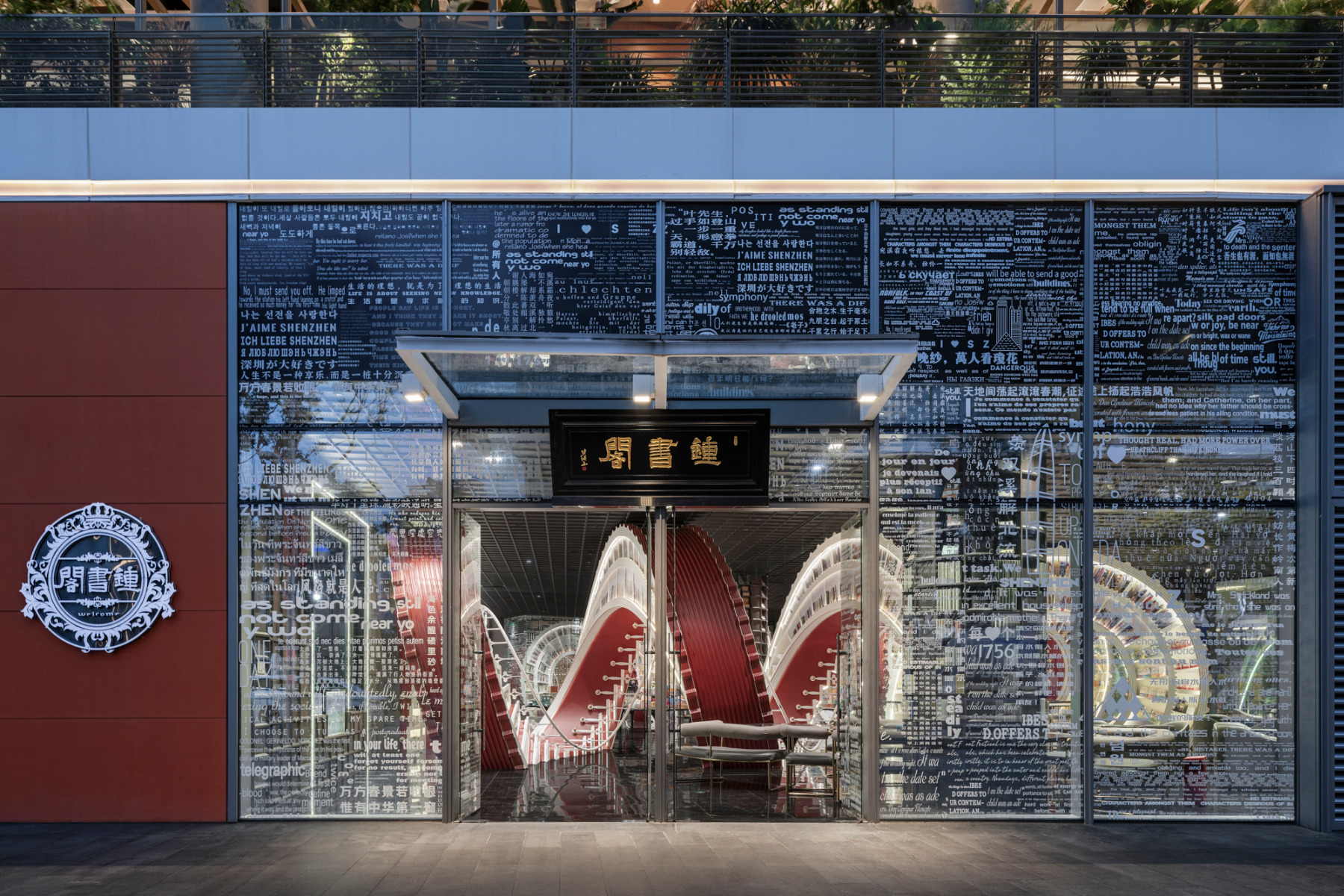 Zhongshuge Shenzhen von X+Living