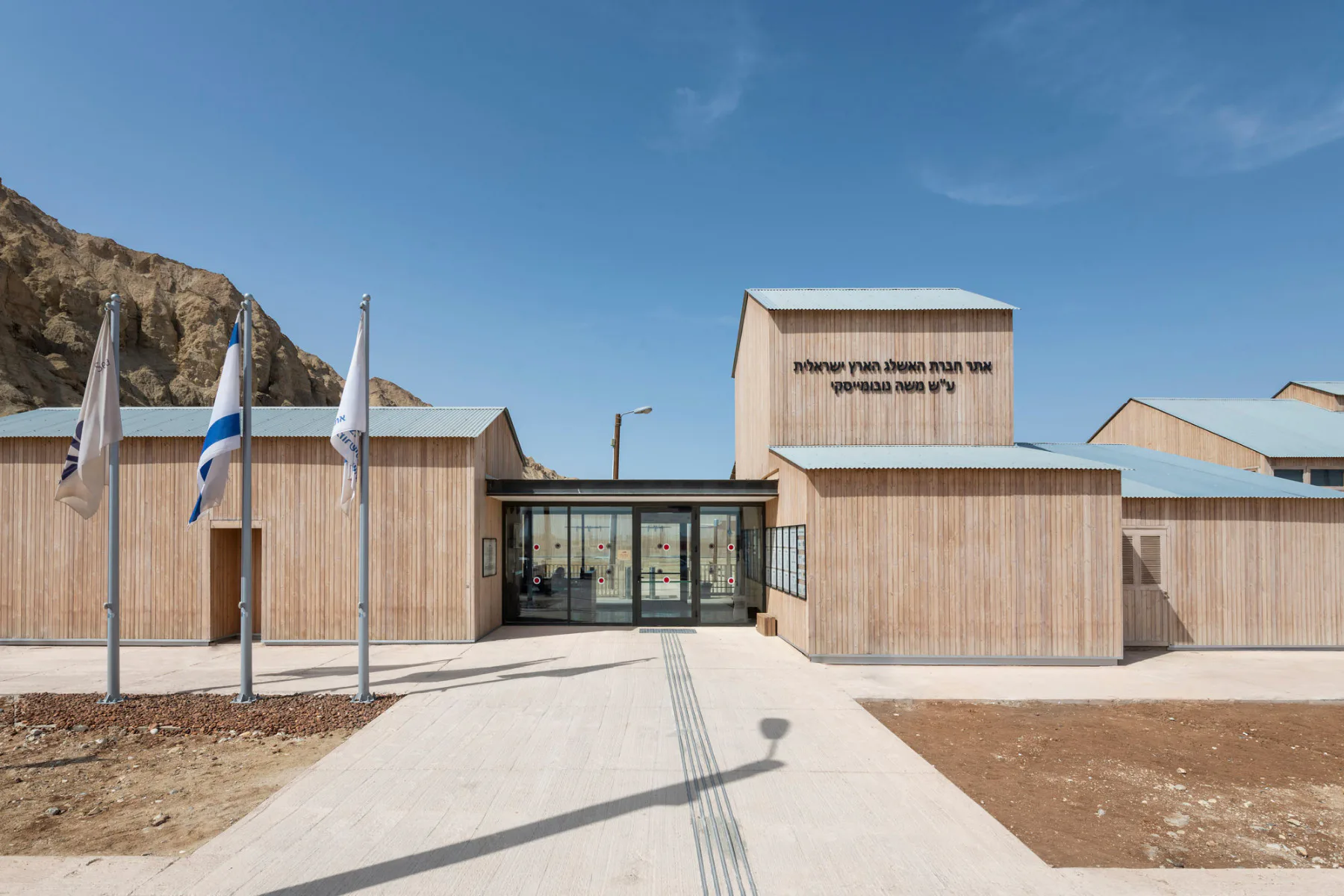 Der Eingang des neuen The Moshe Novomesky Visitors Center in Sodom, Israel.